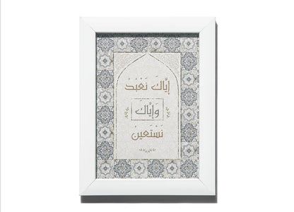 صندوق الهدايا الإسلامي الفضي